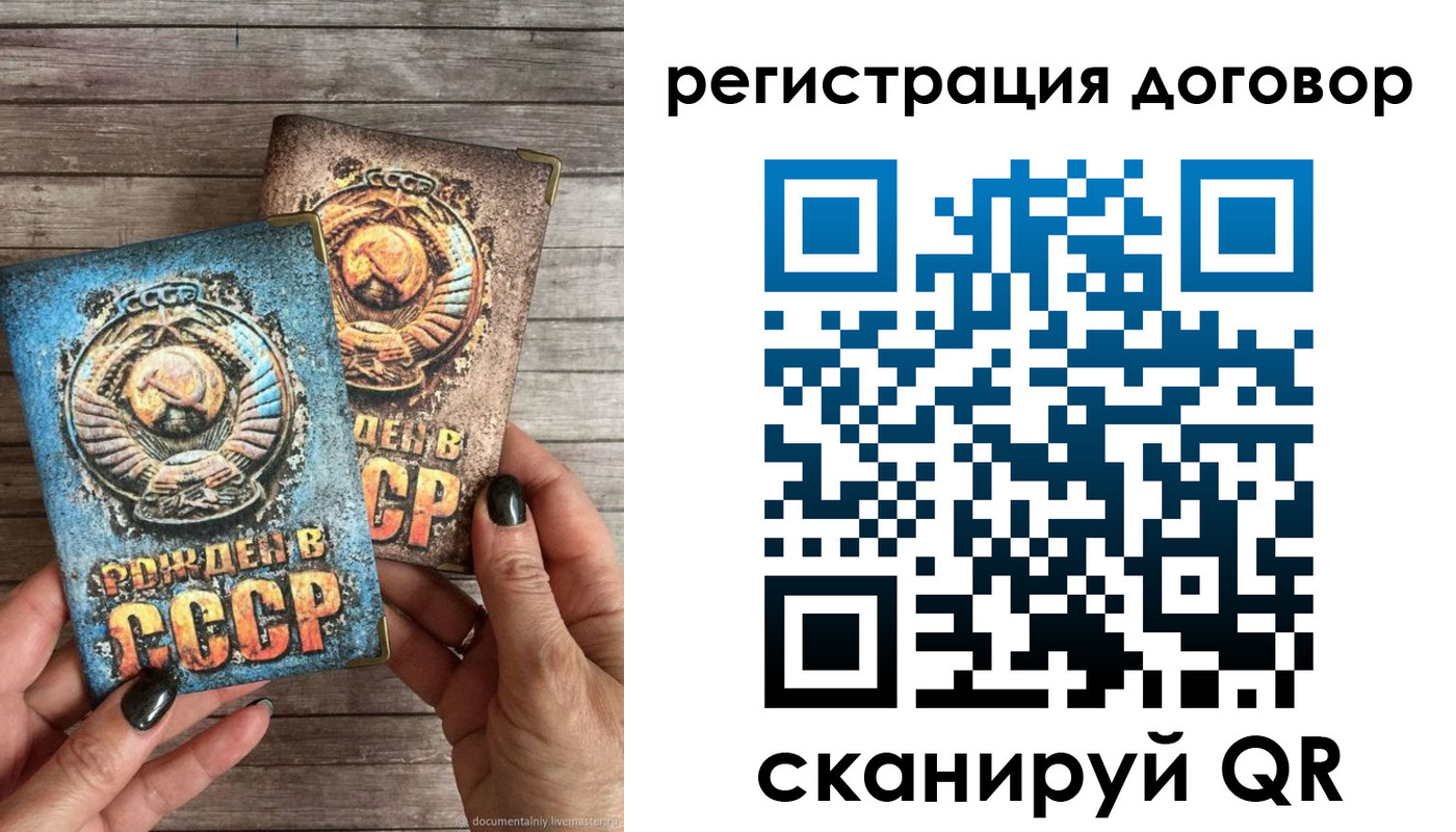 прописка для работы в Московской области