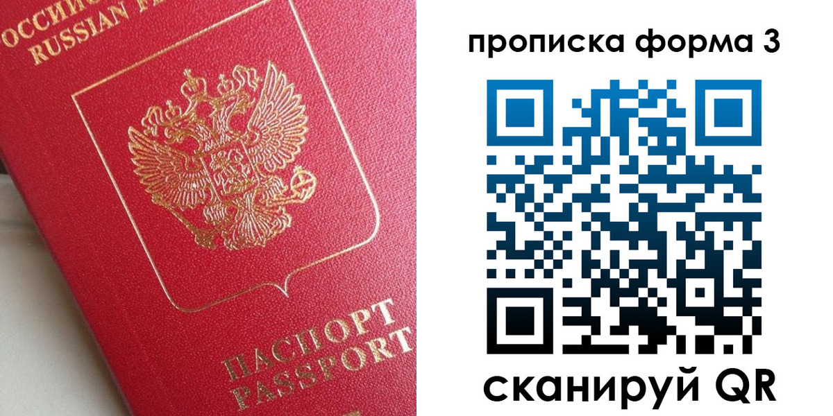 временная регистрация гарантия в Московской области