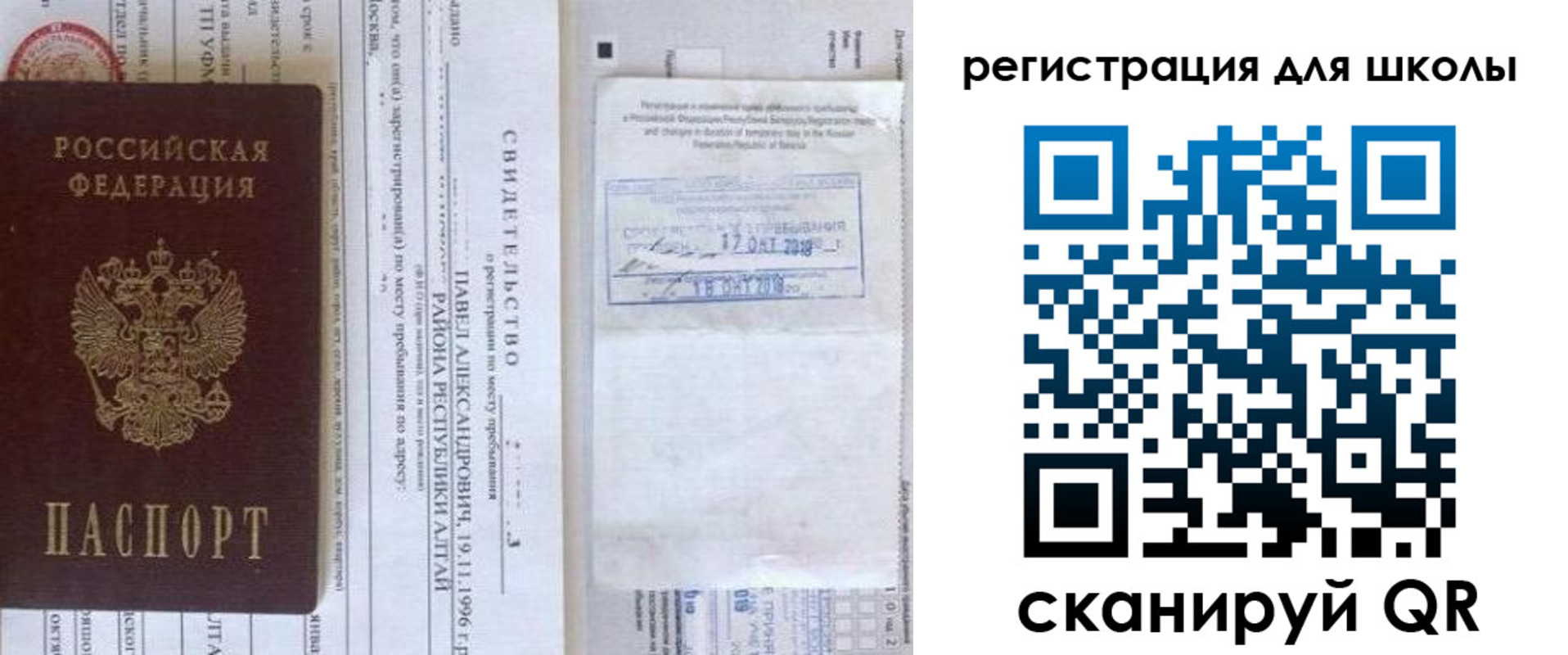 купить прописку в Московской области