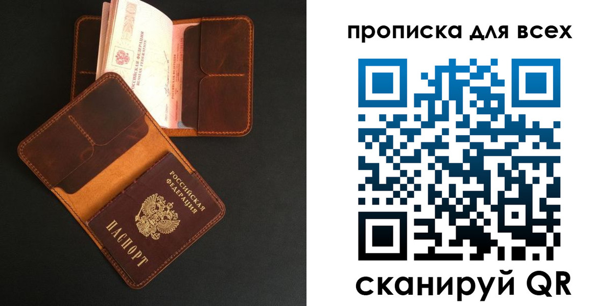 временная регистрация для школы в Московской области