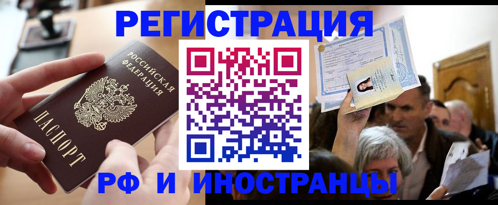 прописка паспорт в Московской области