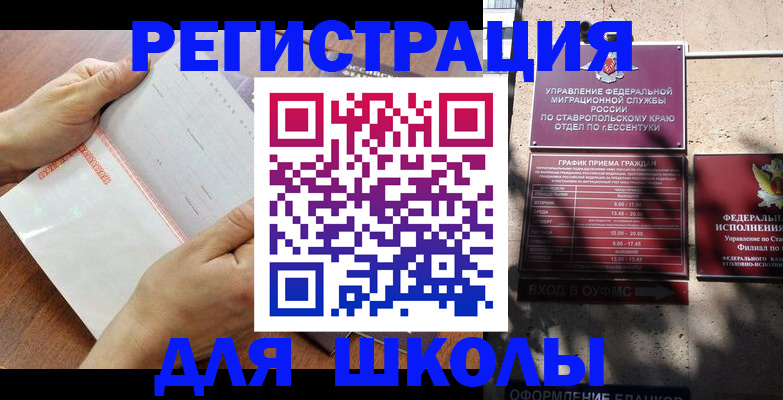 прописка от собственника в Московской области