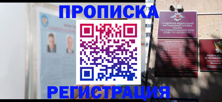 регистрация для дет. сада в Московской области