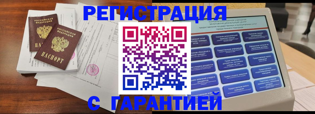 регистрация для школы в Московской области