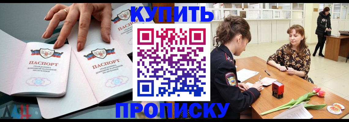 временная регистрация собственник в Московской области