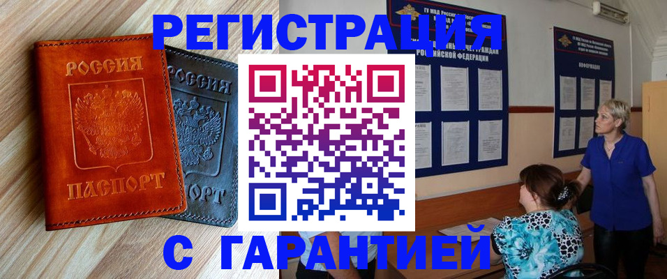 регистрация для школы в Московской области